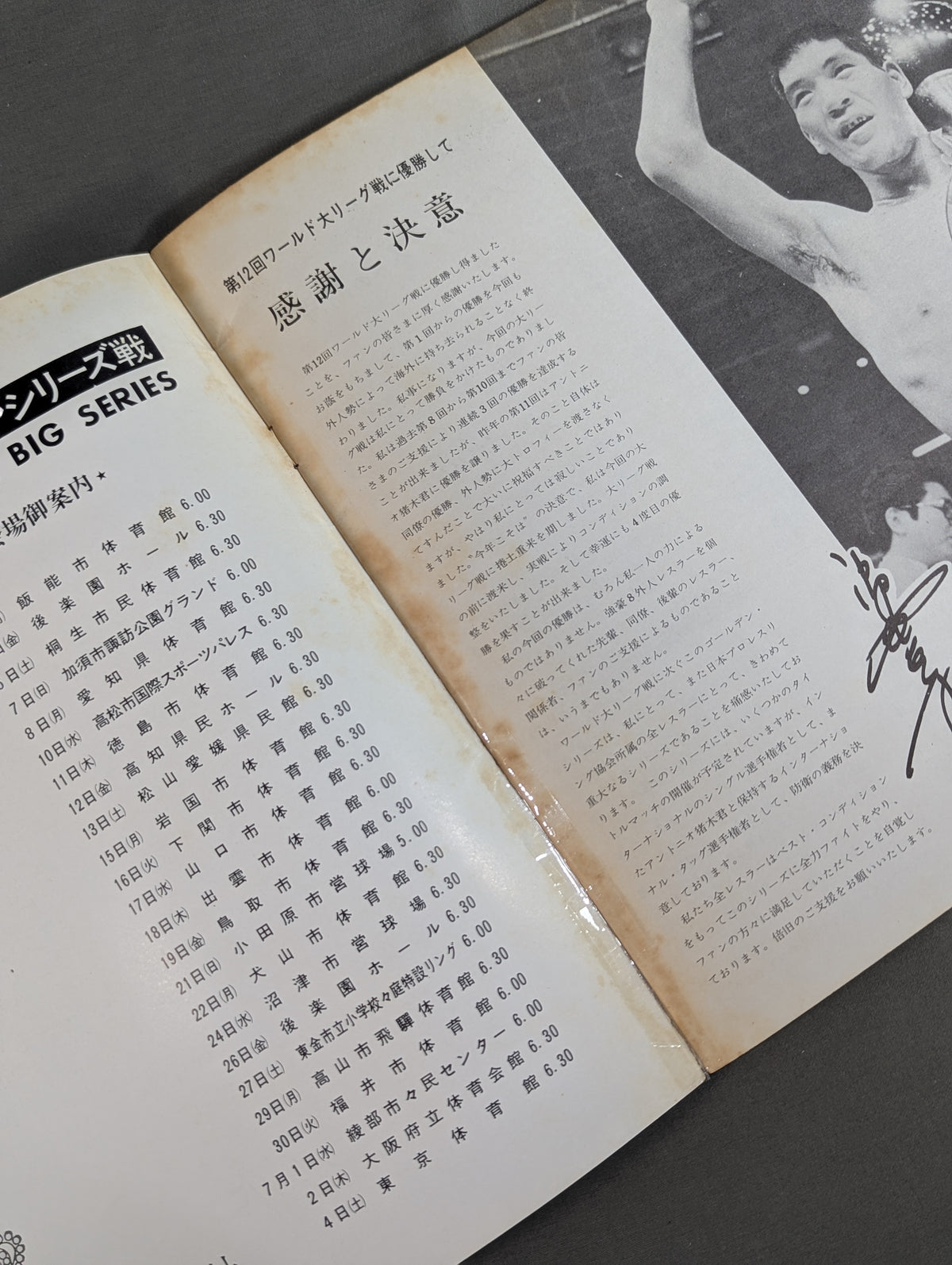 70第6回ゴールデンシリーズ戦
