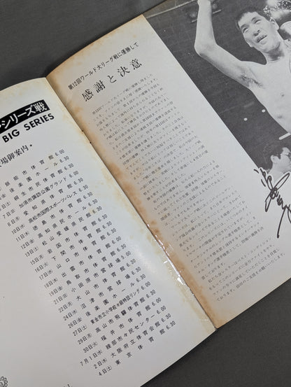 70第6回ゴールデンシリーズ戦