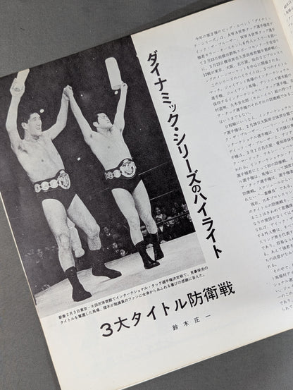 68ダイナミックシリーズ戦