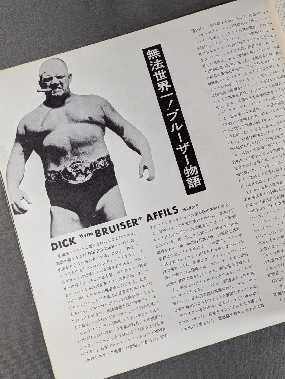 68ダイナミックシリーズ戦