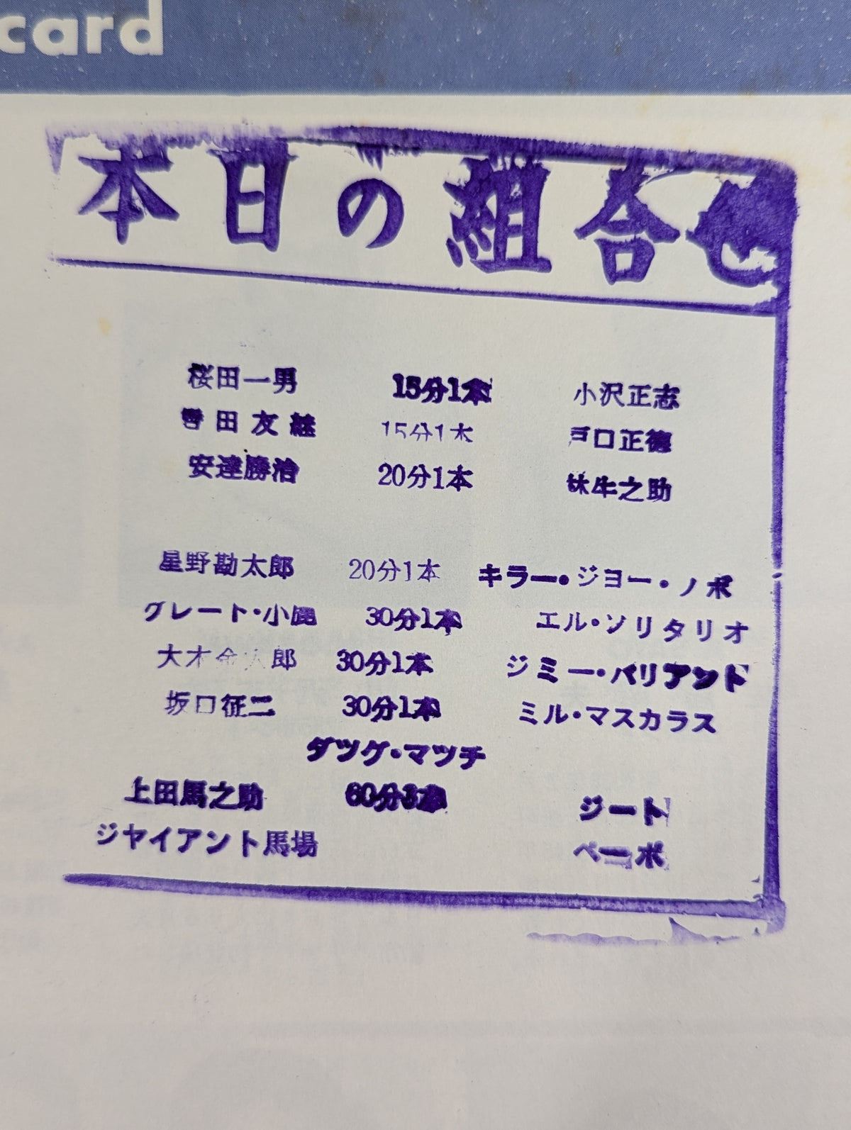 72 Summer Big Series (1st)