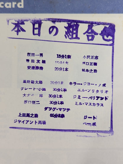 72 Summer Big Series (1st)
