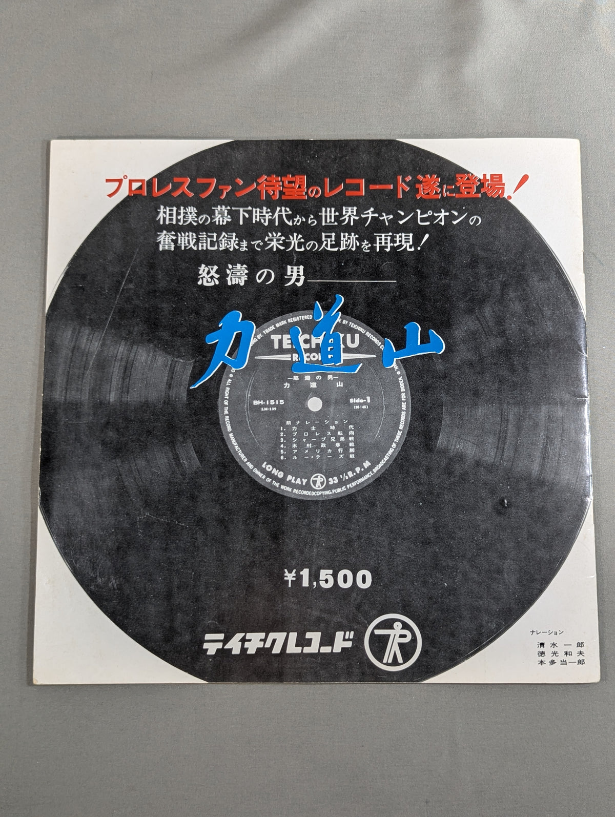72 Summer Big Series (1st)