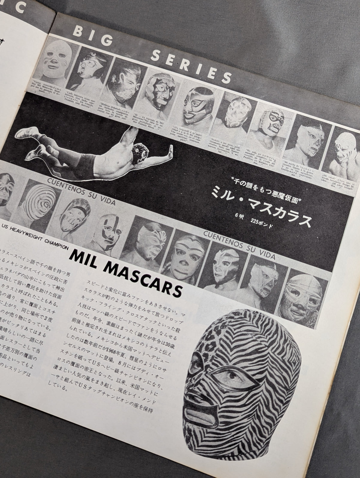 ★ Mascaras First Visit to Japan Series ★ 71 The 4th Dynamic Big Series