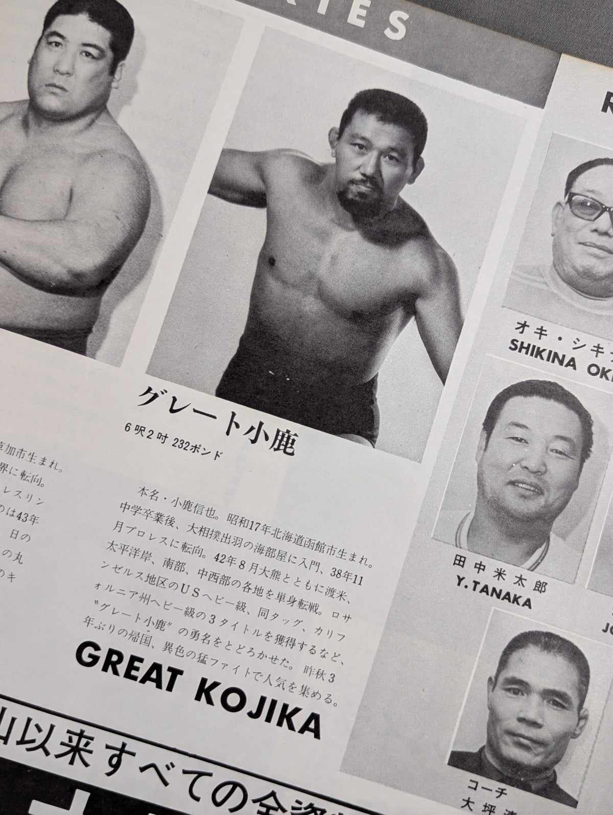 ★ Mascaras First Visit to Japan Series ★ 71 The 4th Dynamic Big Series