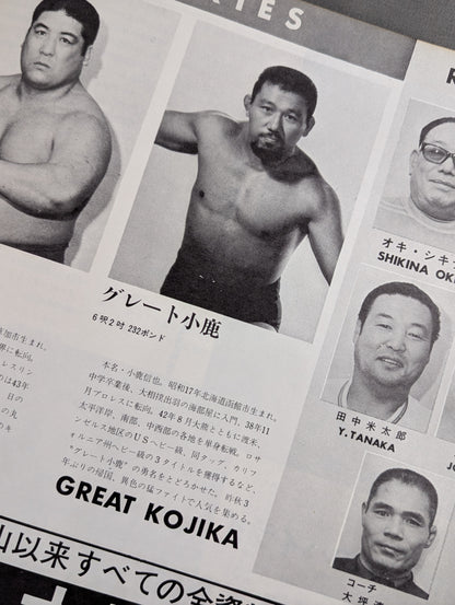★ Mascaras First Visit to Japan Series ★ 71 The 4th Dynamic Big Series