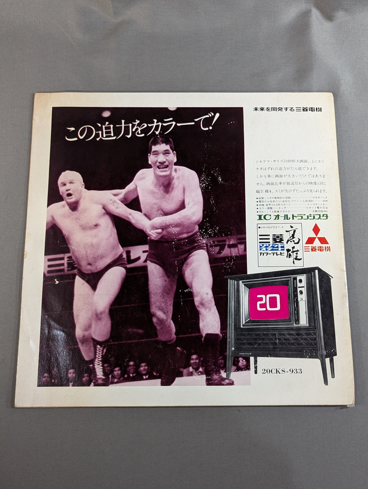 ★ Mascaras First Visit to Japan Series ★ 71 The 4th Dynamic Big Series
