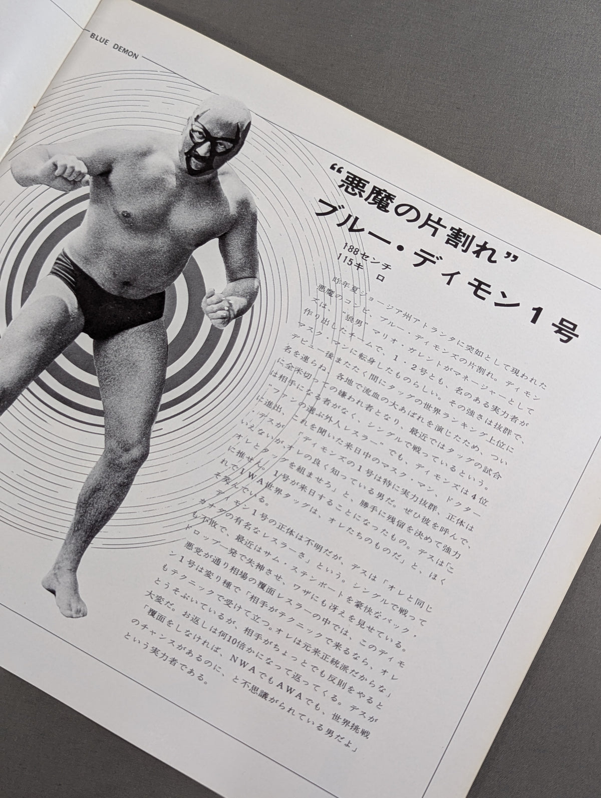 70ダイナマイトシリーズ