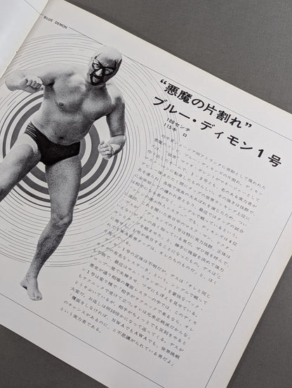 70ダイナマイトシリーズ