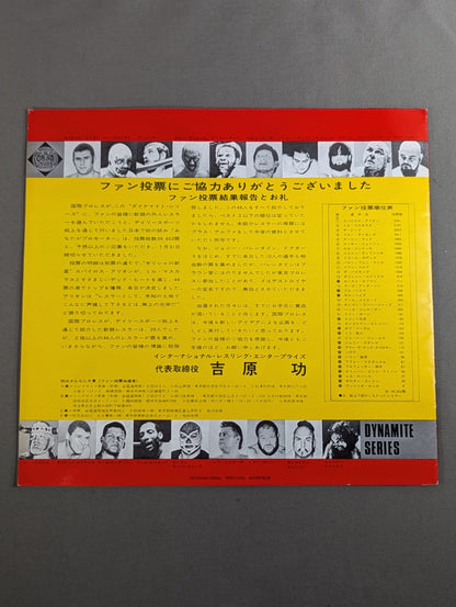 70ダイナマイトシリーズ