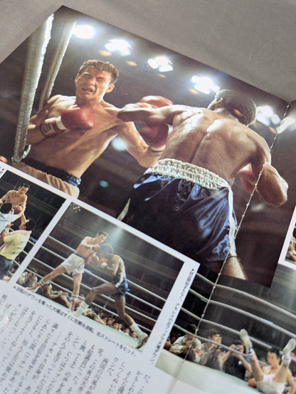 The 100th number of the immortal Showa game! Boxing photos pictorial P Horiguchi vs Sasasaki ~ Fujio Ozaki vs M Sterling