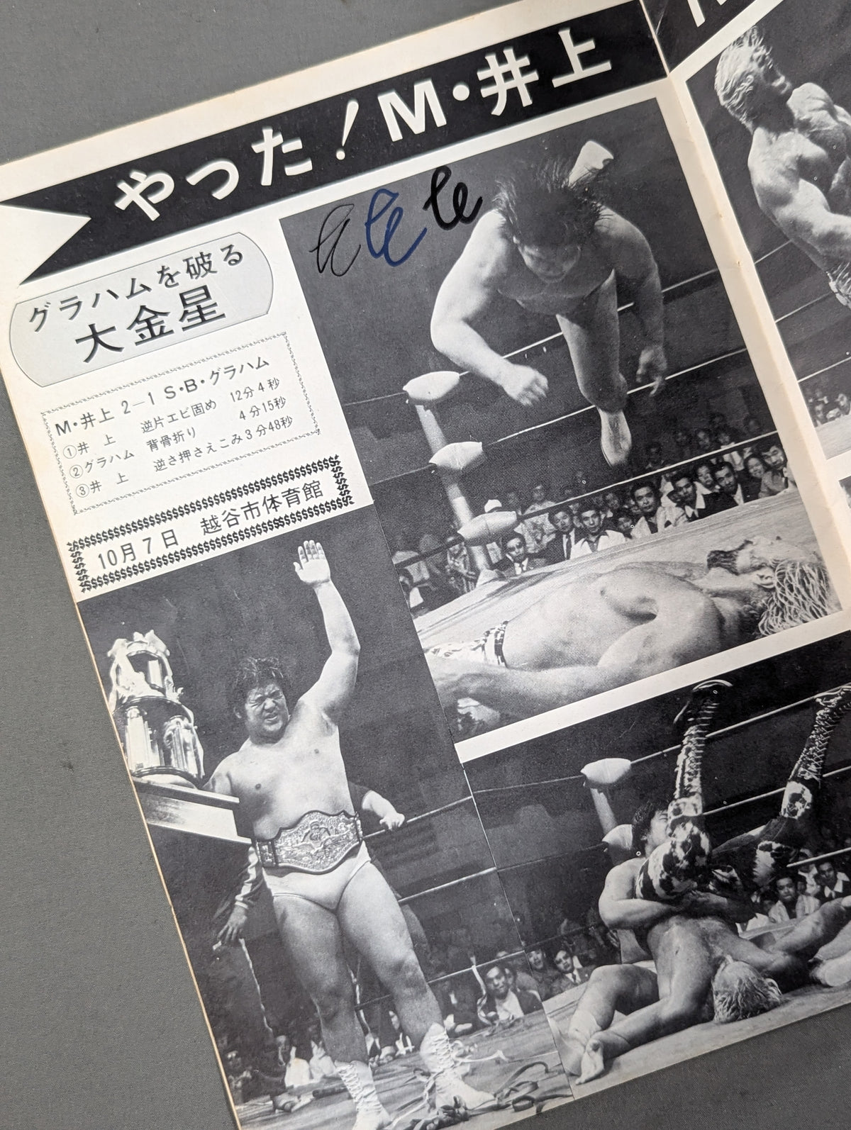 74 World Champion Series