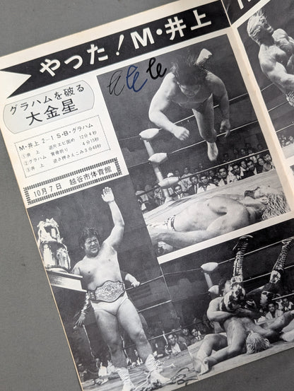 74 World Champion Series