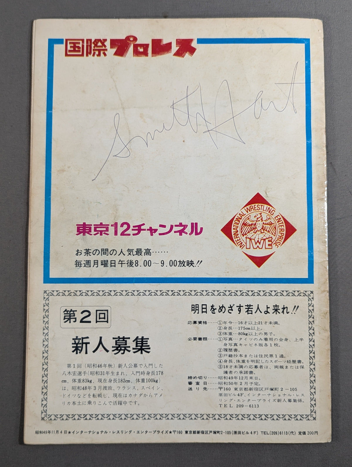 74 World Champion Series