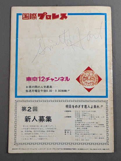 74 World Champion Series