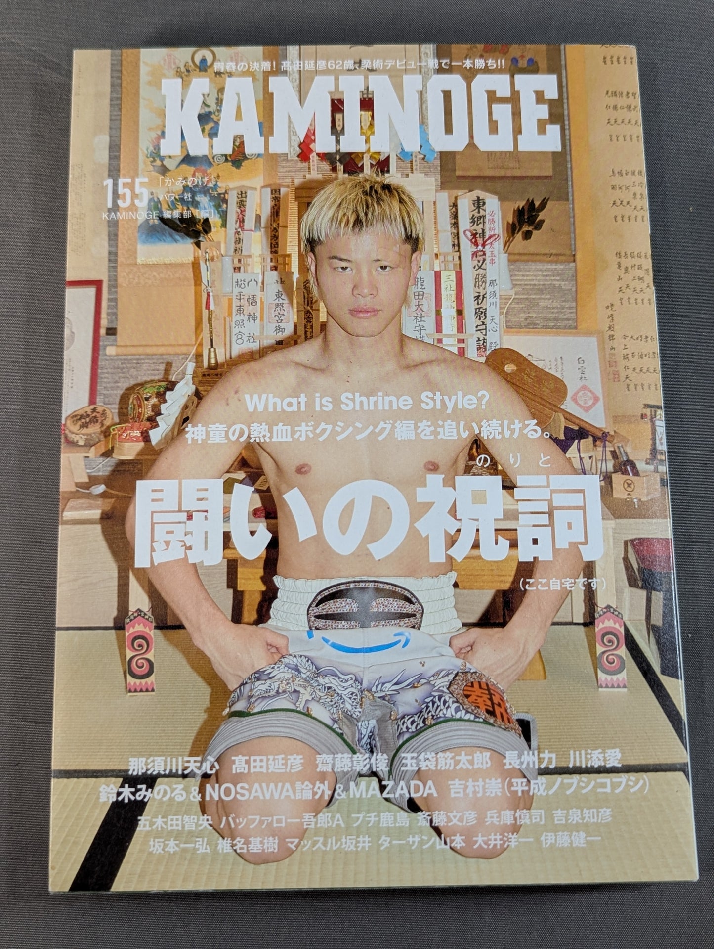 KAMINOGE Vol.155 / What is Tenshin Nasukawa  "Shrine Style"?