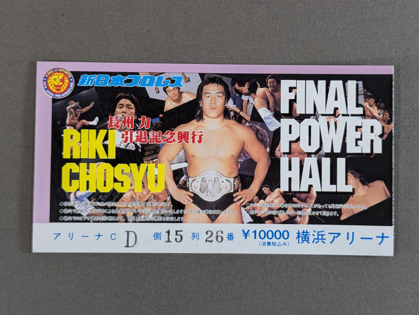 FINAL POWER HALL ~Riki Choshu  Retirement Commemorative Box Office~