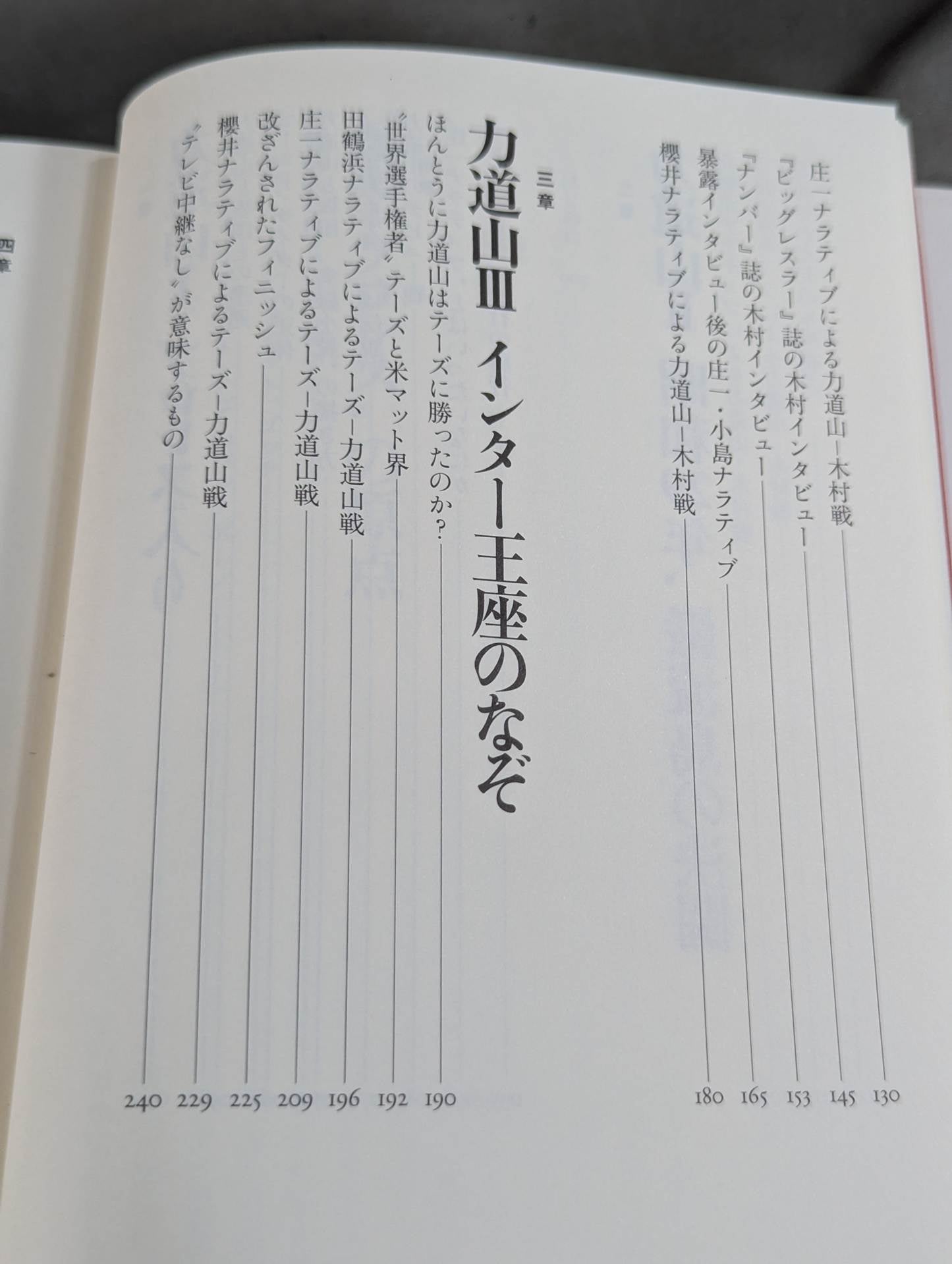 Showa Pro Wrestling  Masashi First Volume