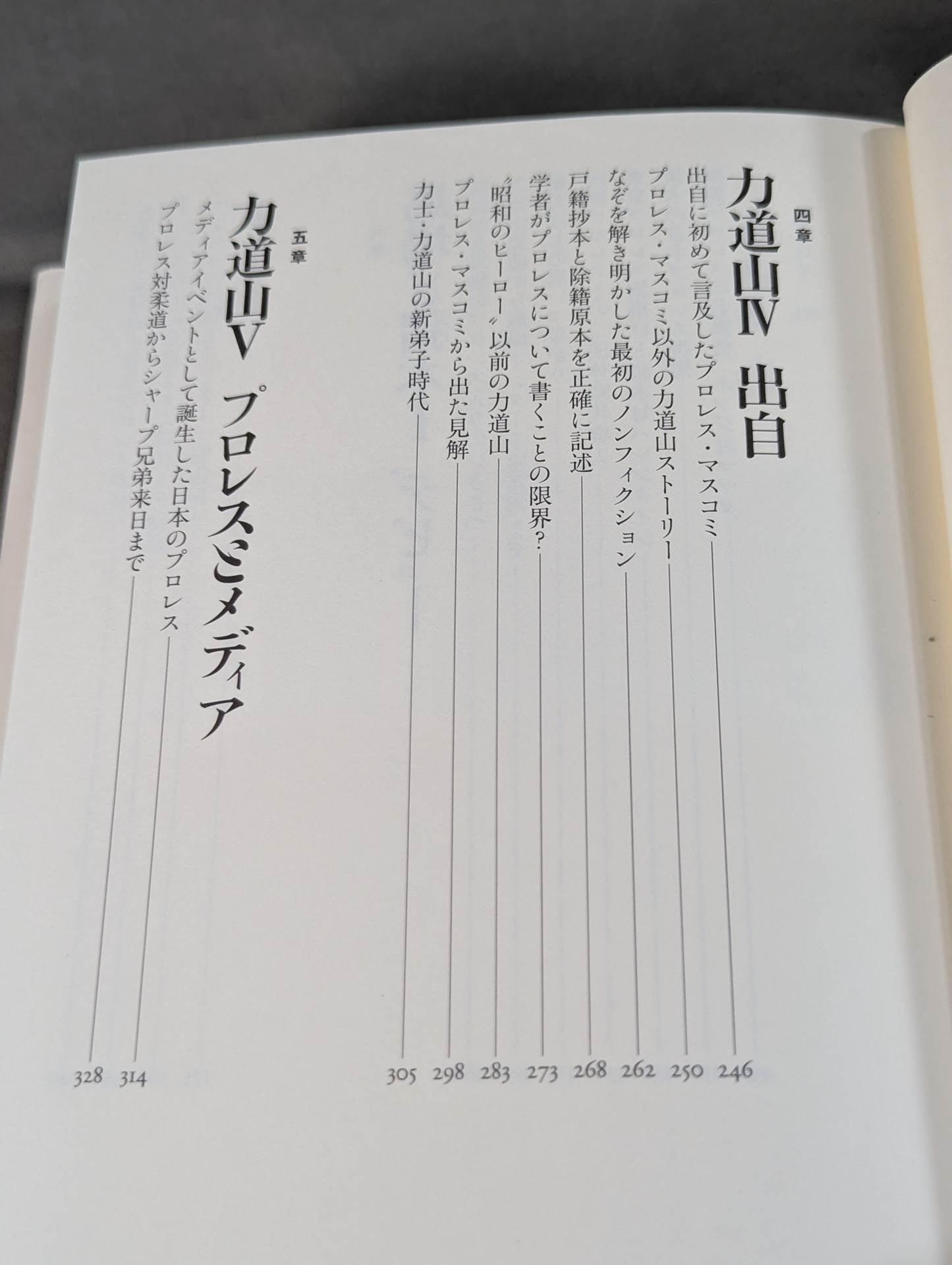 Showa Pro Wrestling  Masashi First Volume