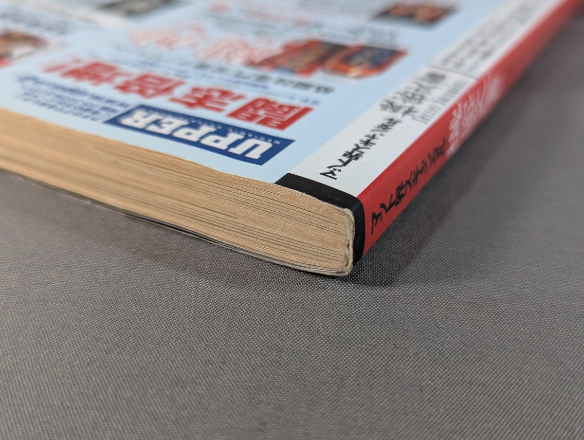 マット界スキャンダル 機密文書 Secret Documents