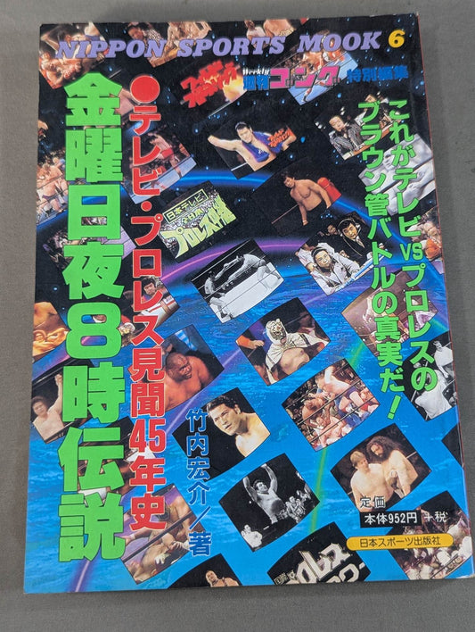 45 Years of Pro Wrestling Legend Friday at 8 p.m.