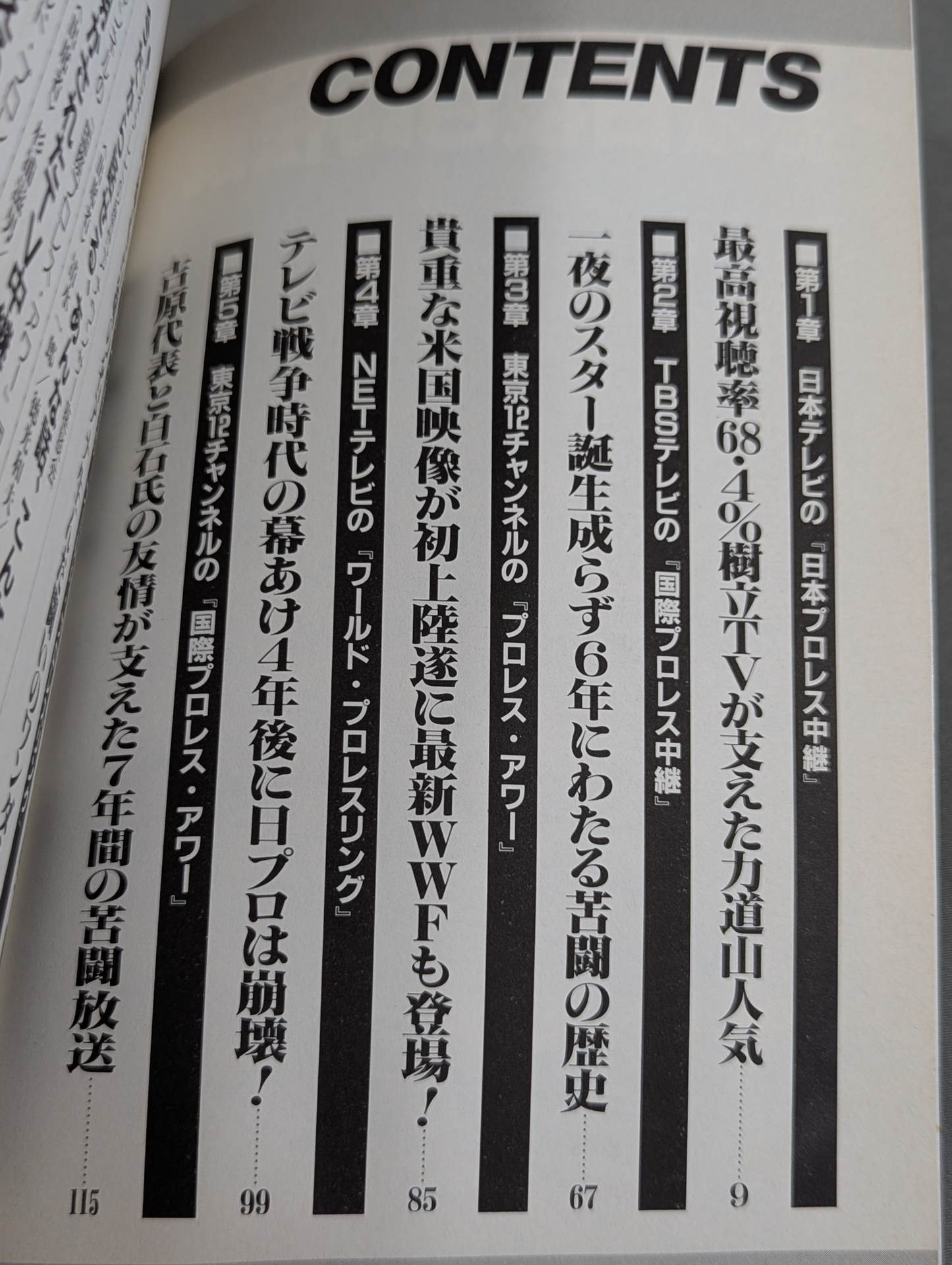 45 Years of Pro Wrestling Legend Friday at 8 p.m.