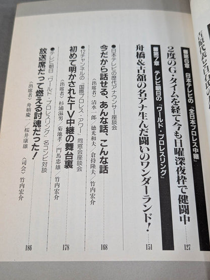 45 Years of Pro Wrestling Legend Friday at 8 p.m.