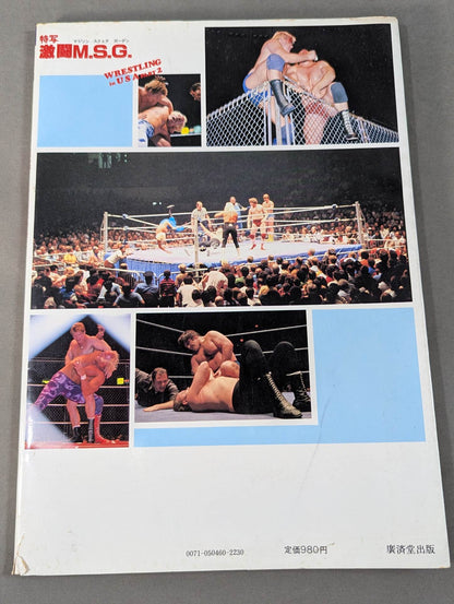 Photo collection Fierce Battle M.S.G. Pro Wrestling Madison Square Garden