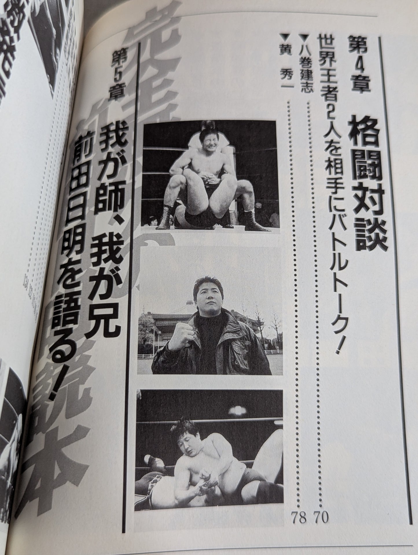 A flawless Akira Maeda  reading book