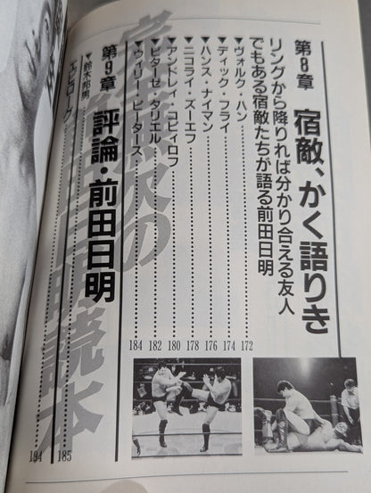 A flawless Akira Maeda  reading book