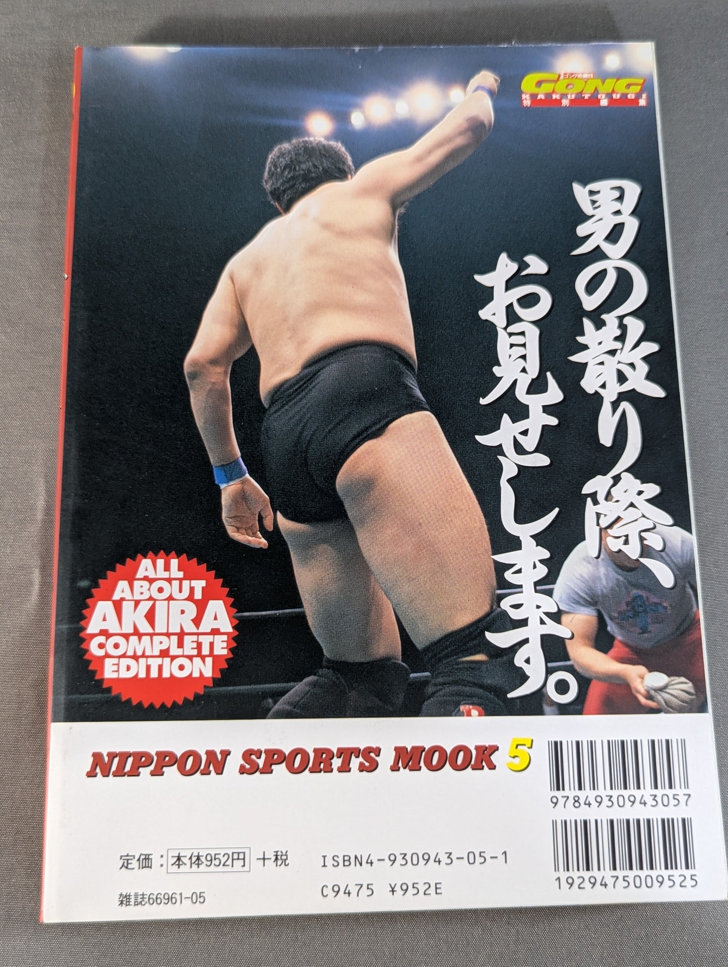 A flawless Akira Maeda  reading book