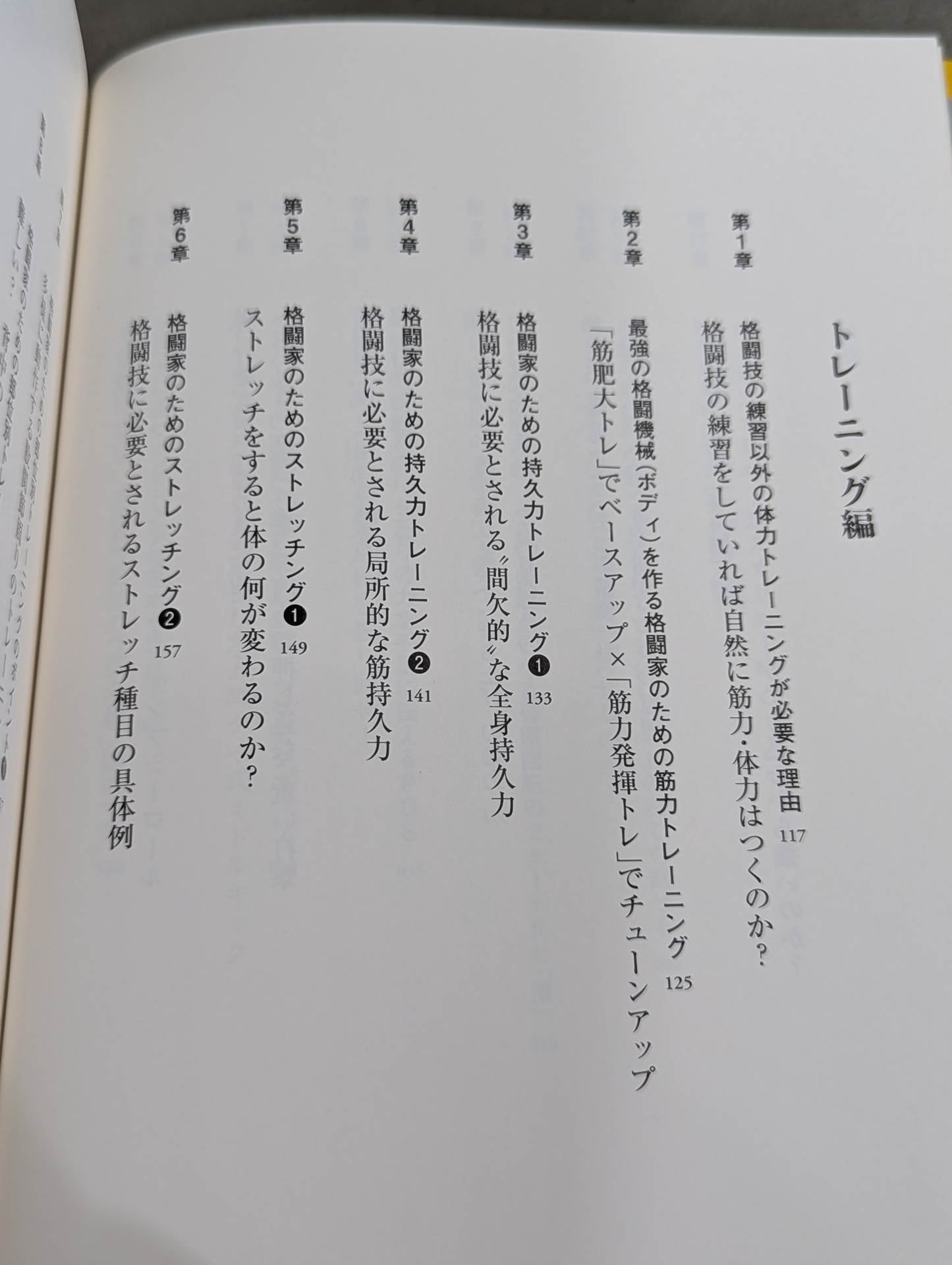 A shortcut to becoming stronger, a martial art that uses mechanics to string