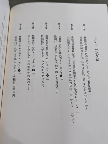 A shortcut to becoming stronger, a martial art that uses mechanics to string