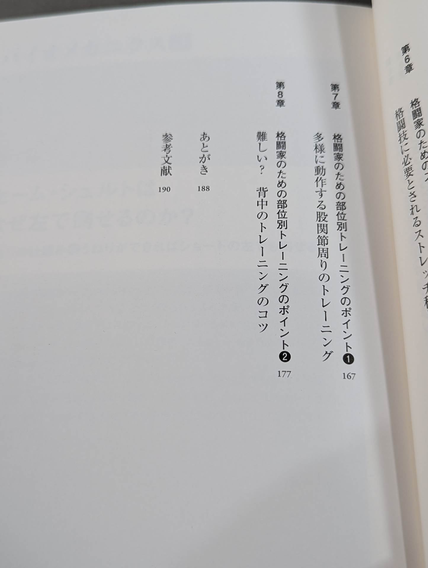 A shortcut to becoming stronger, a martial art that uses mechanics to string