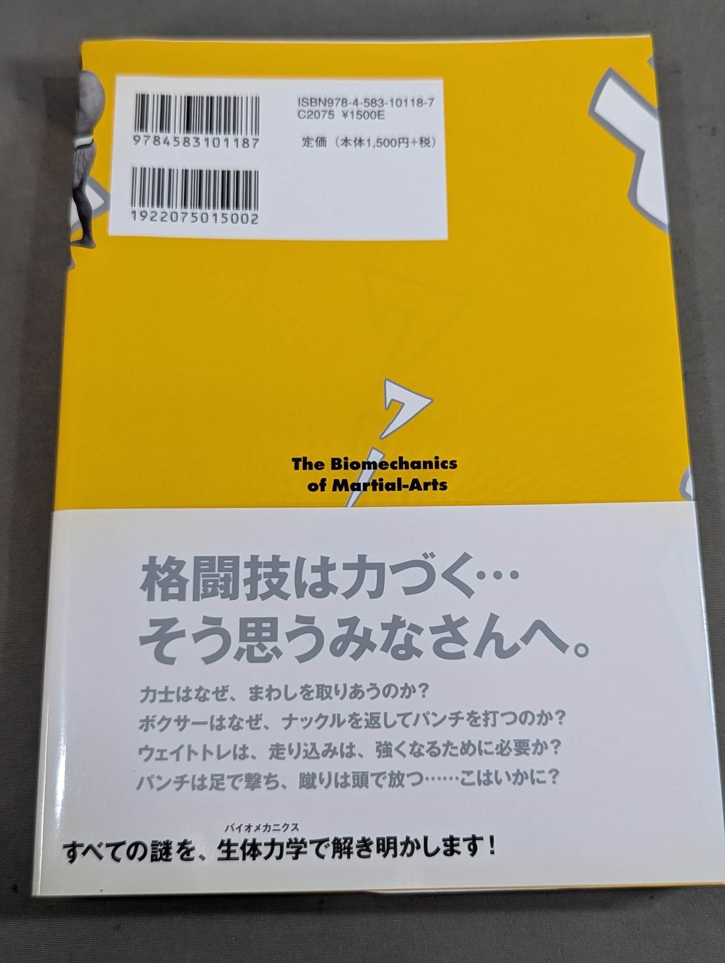 A shortcut to becoming stronger, a martial art that uses mechanics to string