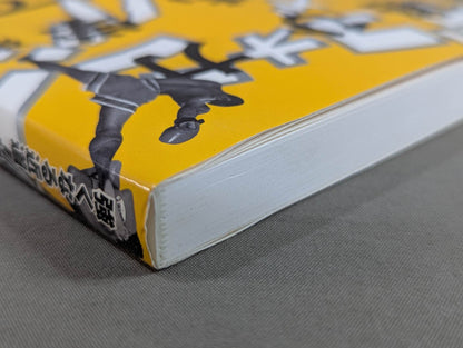 A shortcut to becoming stronger, a martial art that uses mechanics to string