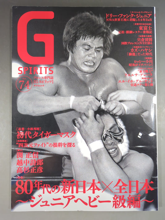 Gスピリッツ74