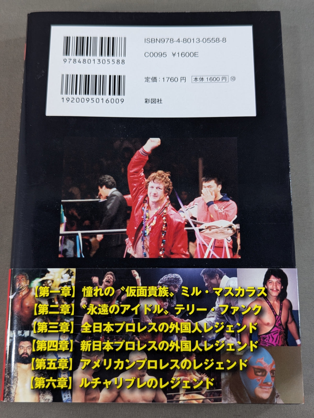 Legendary Pro Wrestling  photographer took the real face of a foreign wrestler in the 80s ~ 90s