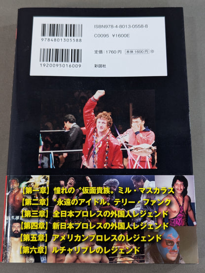 Legendary Pro Wrestling  photographer took the real face of a foreign wrestler in the 80s ~ 90s