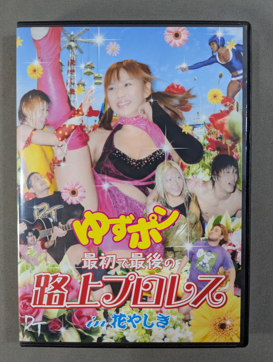 ★ Yuzuki Aikawa jacket version ★ Yuzupon first and last on the street Pro Wrestling in Hanayashiki