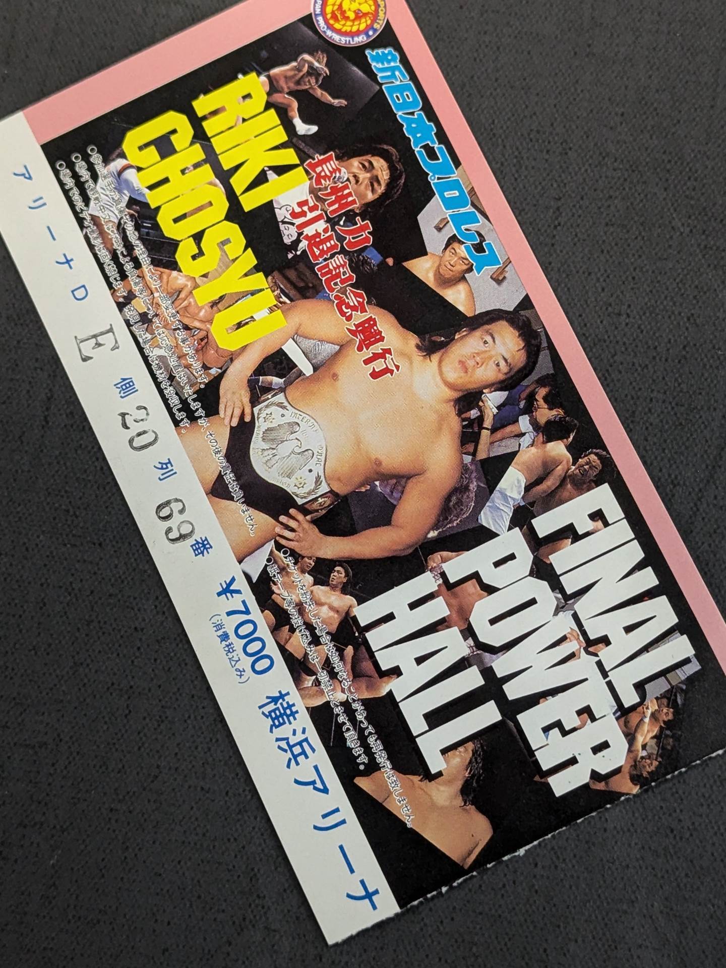 FINAL POWER HALL ~Riki Choshu  Retirement Commemorative Box Office~