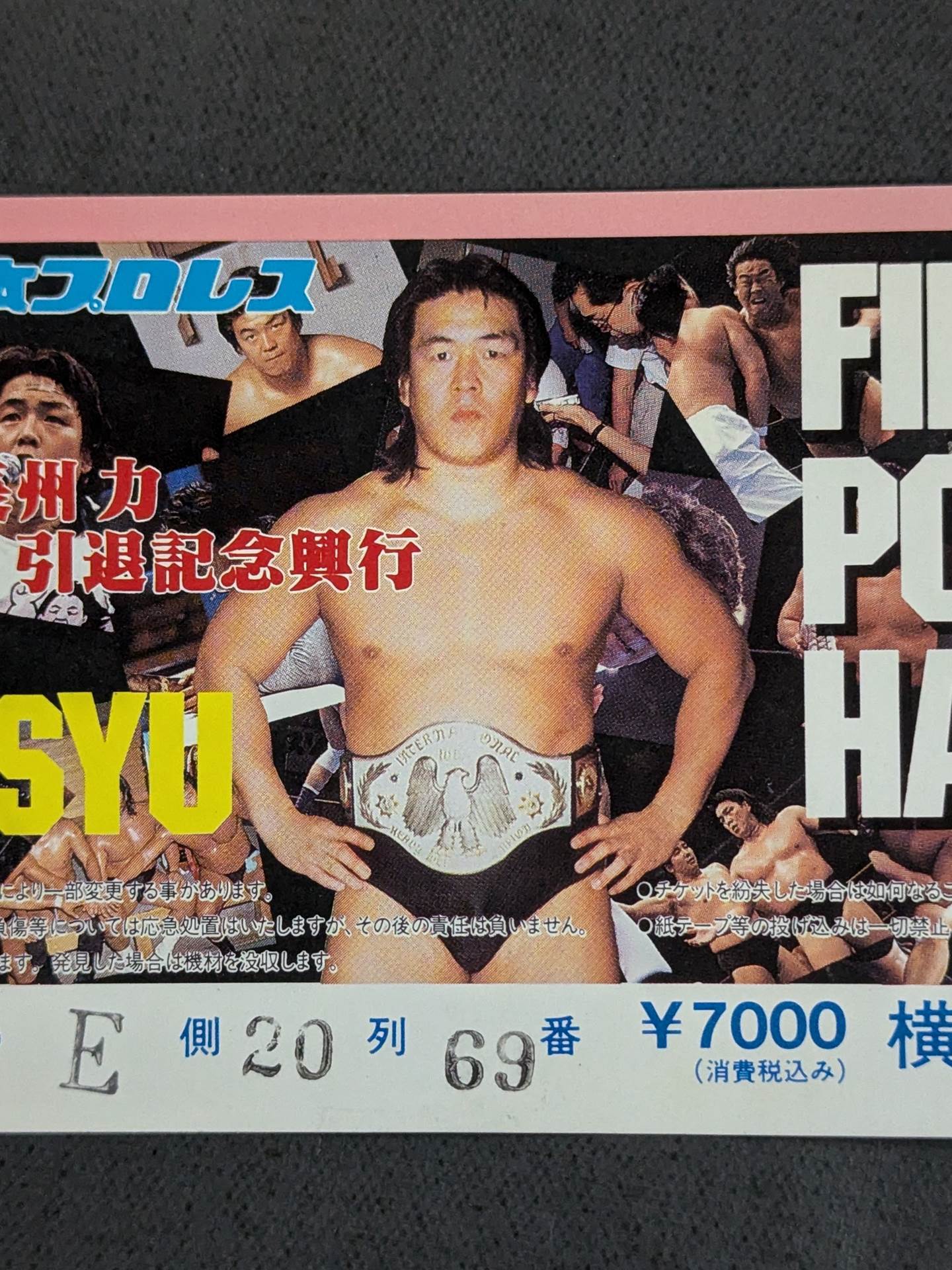 FINAL POWER HALL ~Riki Choshu  Retirement Commemorative Box Office~