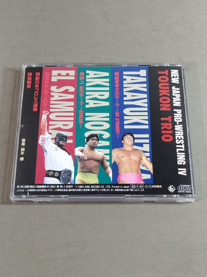 New Japan Pro Wrestling  Trio