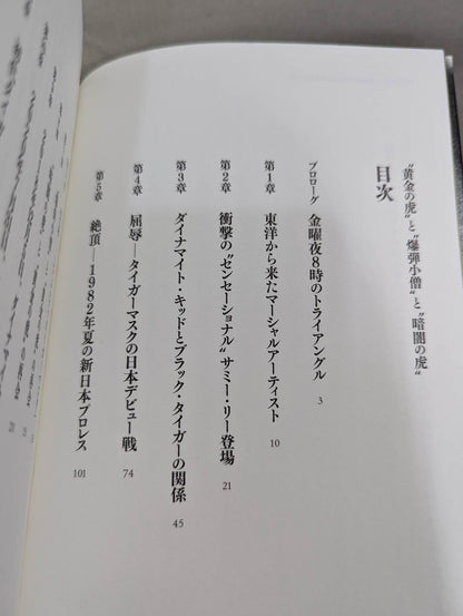 "The Golden Tiger" and "The Bomb Boy" and "The Tiger in the Dark"