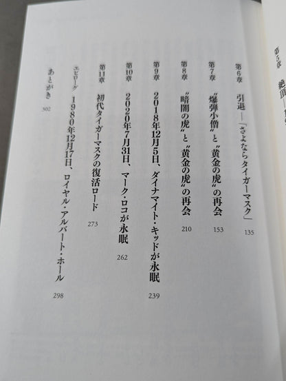 "The Golden Tiger" and "The Bomb Boy" and "The Tiger in the Dark"