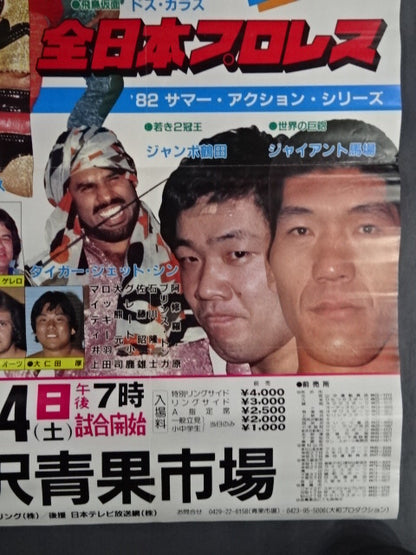 82サマー・アクション・シリーズ【前半戦】