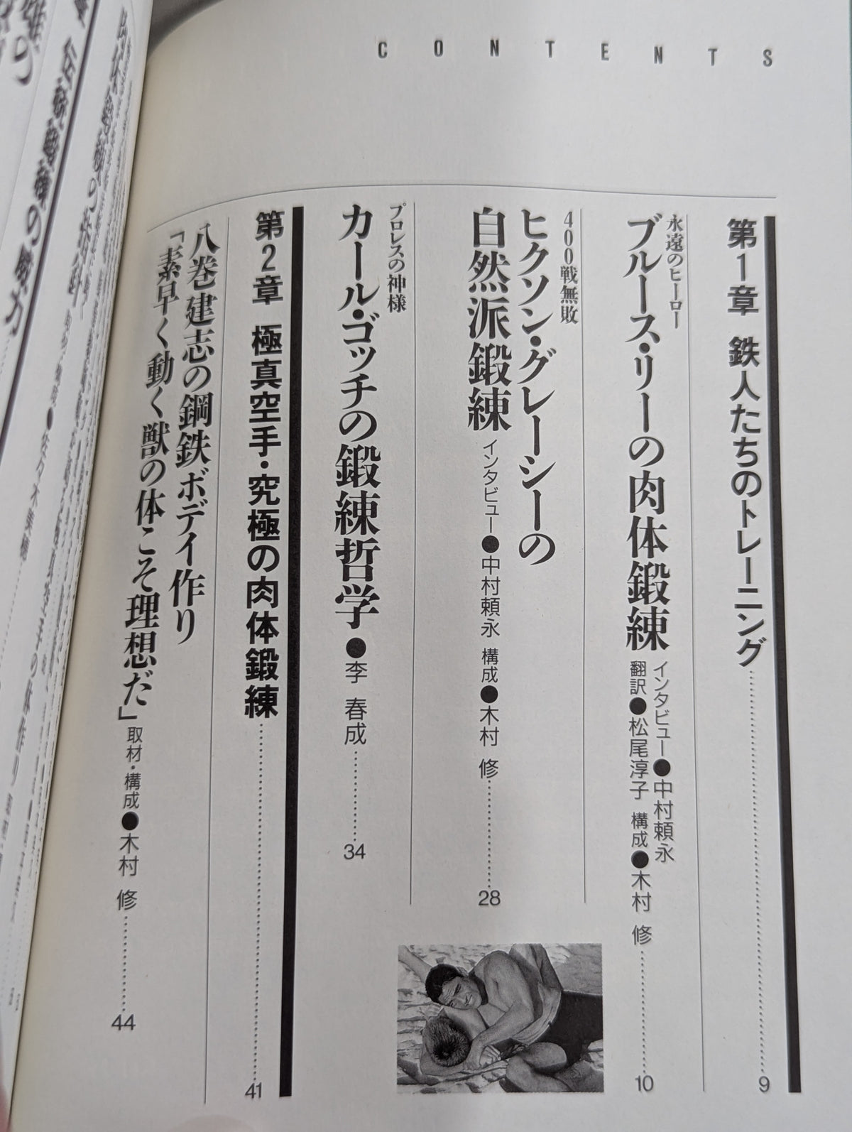 格闘王3 格闘ボディのつくり方 あくまで戦うための肉体鍛錬最強本!