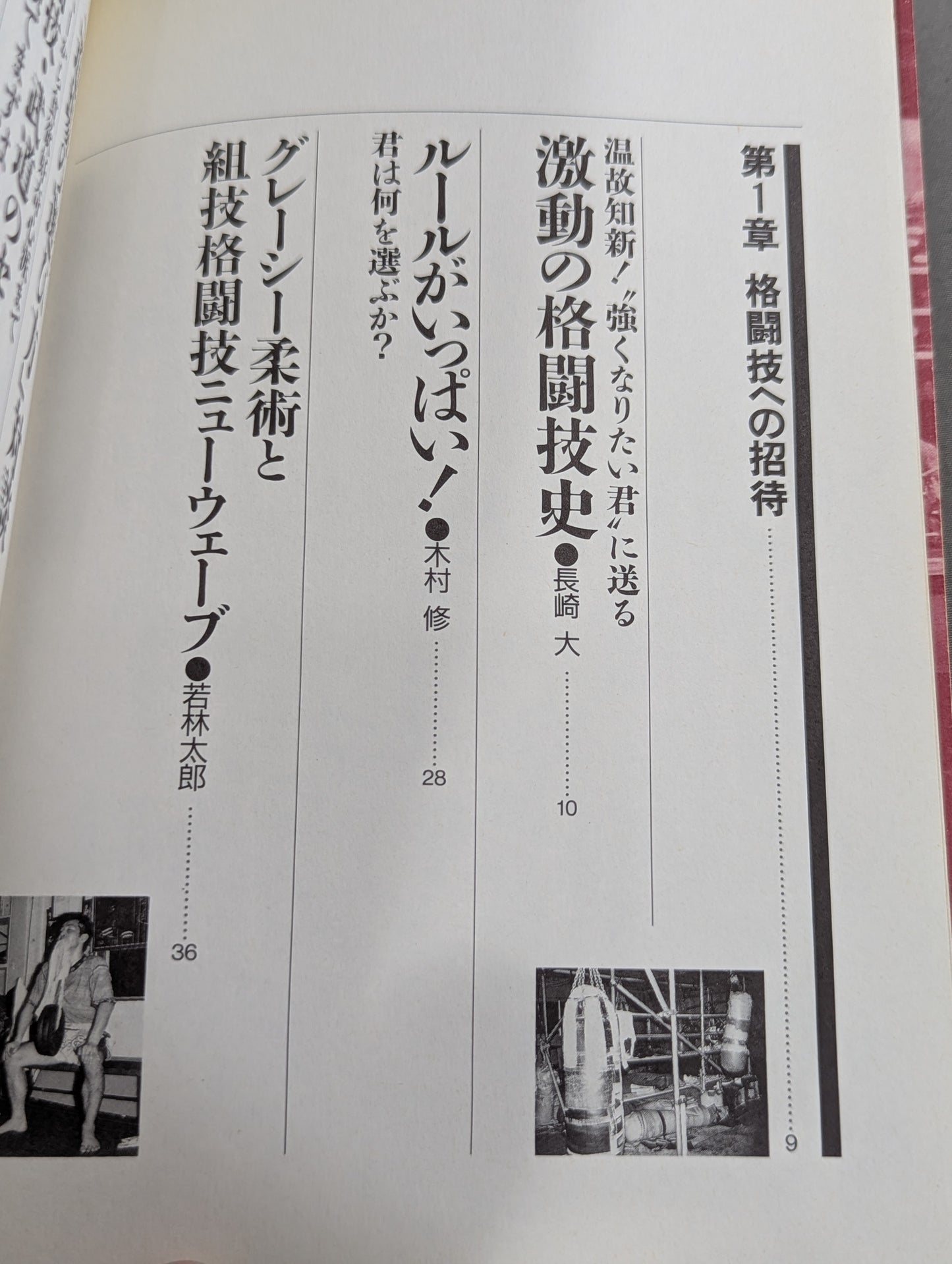 Kakutou Oh 1: Martial Arts Introductory Reader