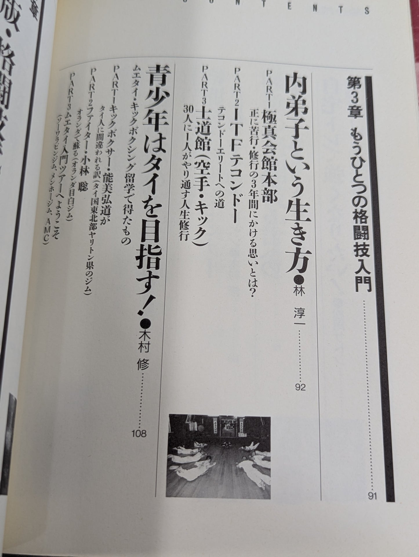 Kakutou Oh 1: Martial Arts Introductory Reader