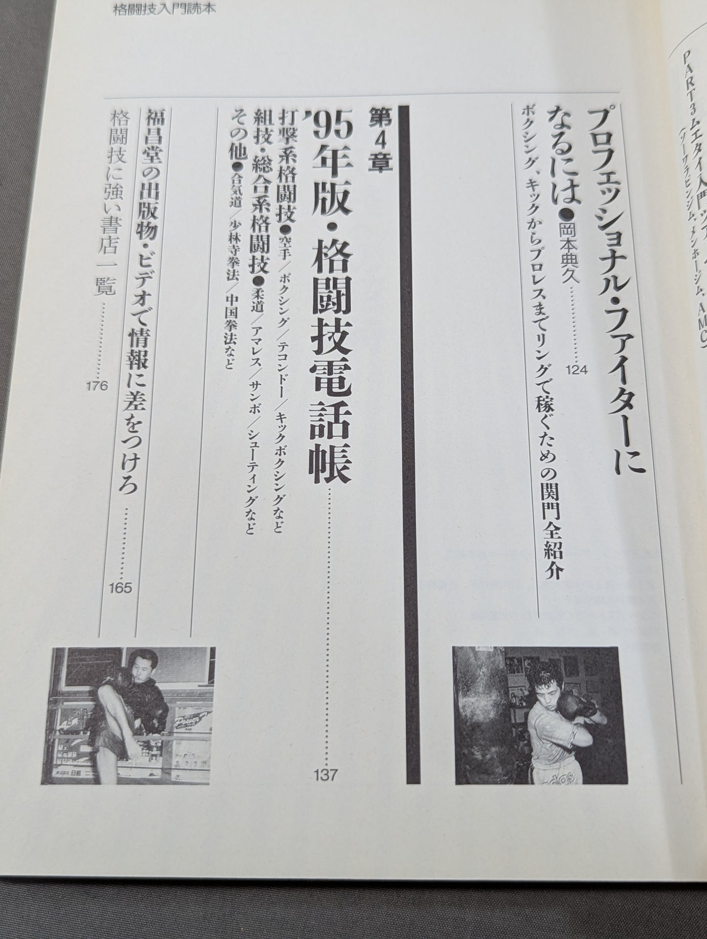Kakutou Oh 1: Martial Arts Introductory Reader